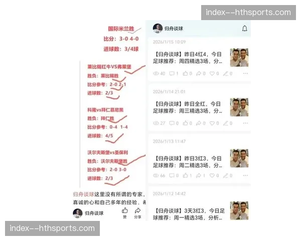 趋势解读2026年2月法甲联赛数据分析，揭示球队攻防模式演变